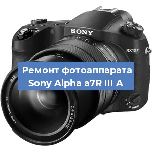 Замена затвора на фотоаппарате Sony Alpha a7R III A в Нижнем Новгороде